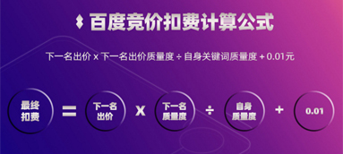 百度竞价账户托管