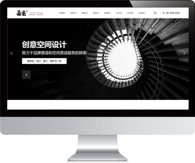 苏州嘉尧 文化设计行业网站建设案例